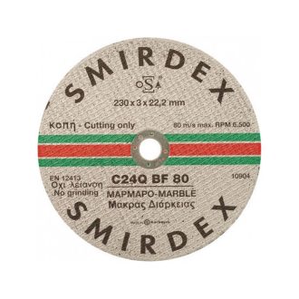 Δίσκος κοπής πέτρας Φ230x3mm SMIRDEX
